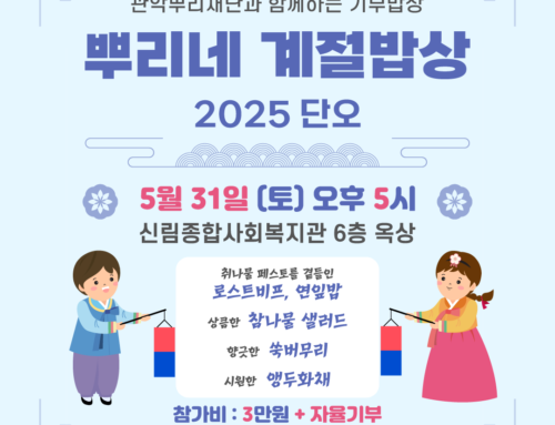  5월 진행 안내