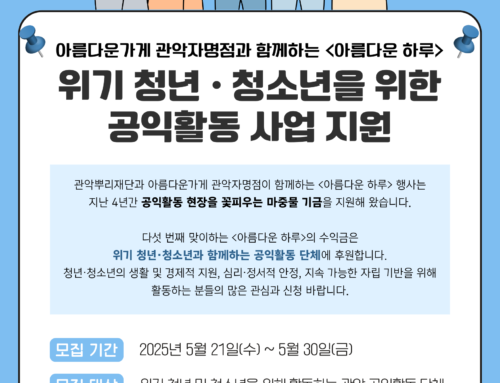  위기 청년-청소년을 위한 단체지원 공고