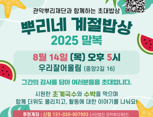  8월 진행 안내
